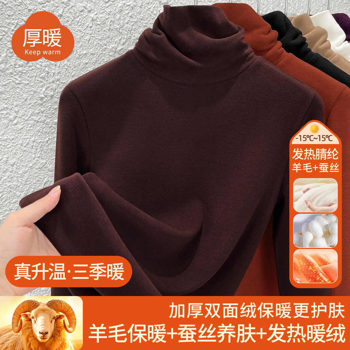 蚕丝双面绒堆堆领秋衣女上衣含羊毛保暖衣加厚加绒发热打底衫冬季 咖啡色 XXXL(建议135-145斤）