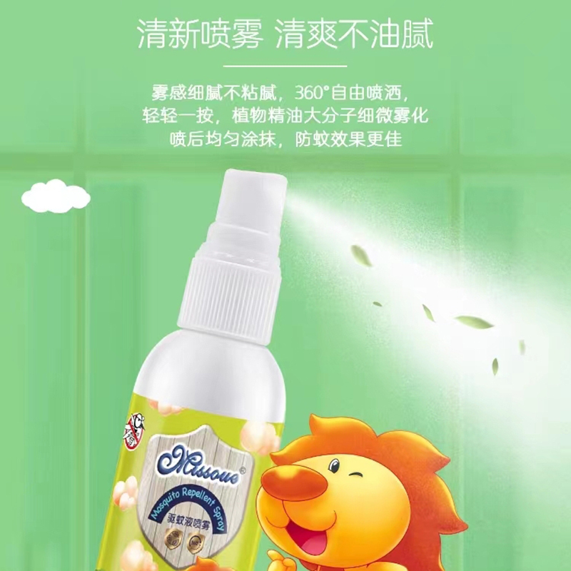 蜜语婴幼儿驱蚊液喷雾50ml 效期26年2月