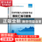 正版 全国导游人员资格考试模拟汇编习题集(2021版全国导游人员资