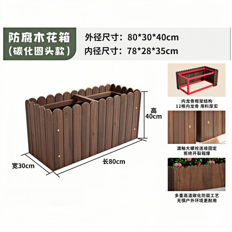 凡尔尚花槽种植箱 防腐木花箱800*300*400mm个 木质