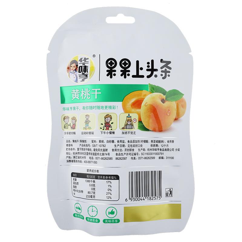 华味亨黄桃干100g 桃肉桃干果肉果干蜜饯休闲食品