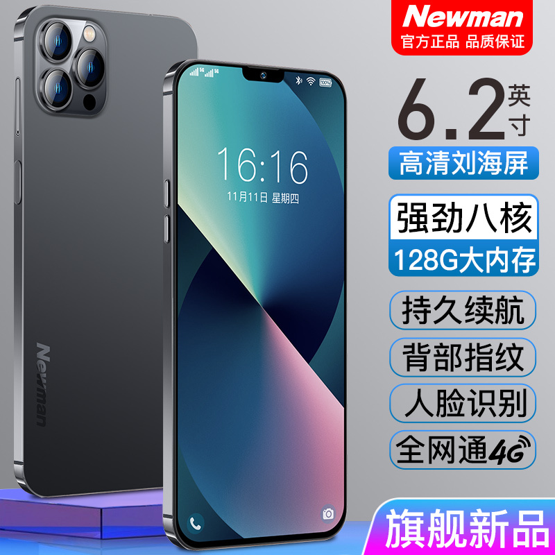 纽曼S13Pro全网通4G超薄全面大屏4GB+32GB安卓智能老人手机大电池刘海屏便宜拍照游戏手机备用学生老年机 深枪色