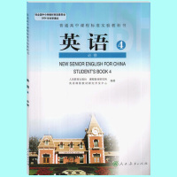 人教版高中必修英语全套5本英语书 人民教育出版社 教育课程标准实验教科书教材课本 必修1/2/3/4/5共5本 英语高一