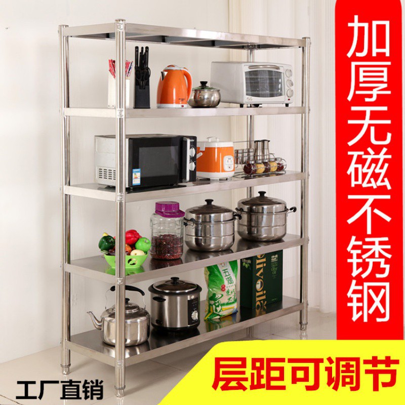 厨房不锈钢置物架加厚五多层收纳整理落地家用多功能四5层货架子收纳层架 三维工匠高清大图