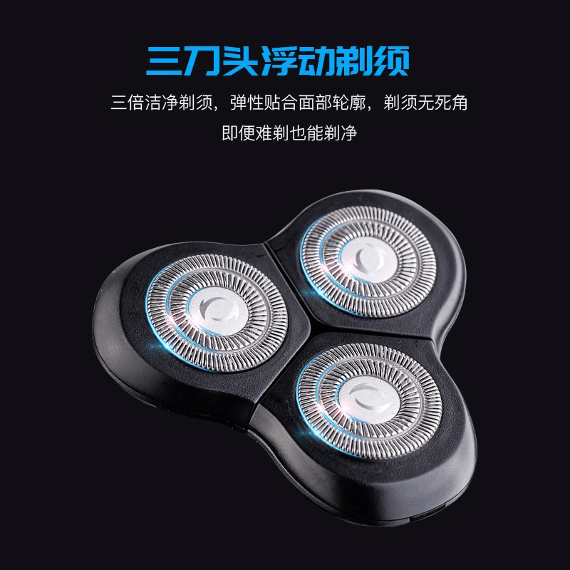 康佳剃须刀刮胡刀电动男士智能胡须刀剃胡刀图片