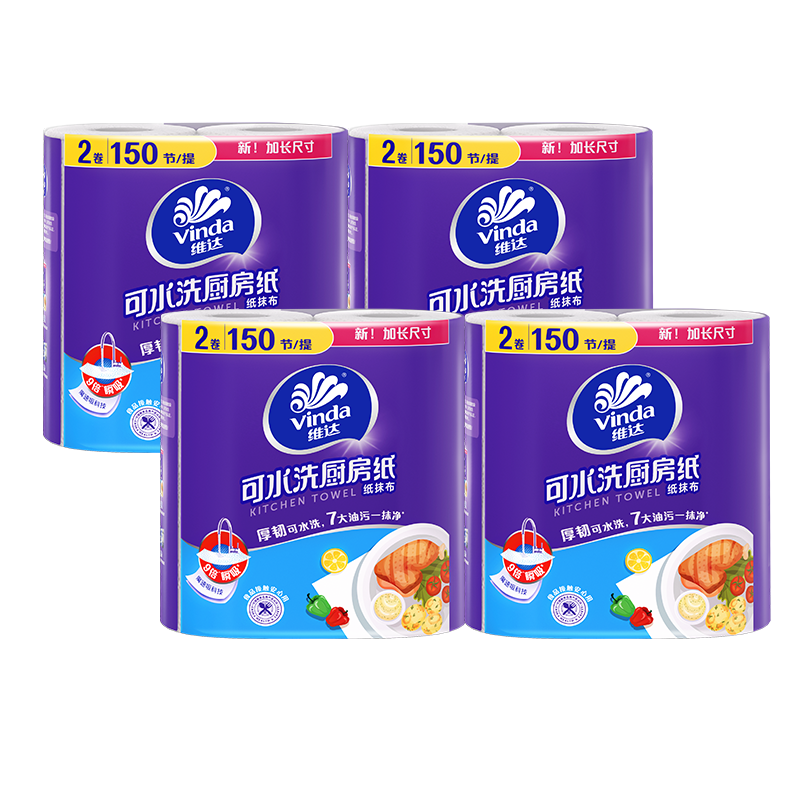 维达(Vinda)厨房卷纸 可水洗75节*8卷 懒人抹布 厨房用纸 整箱 新旧交替高清大图