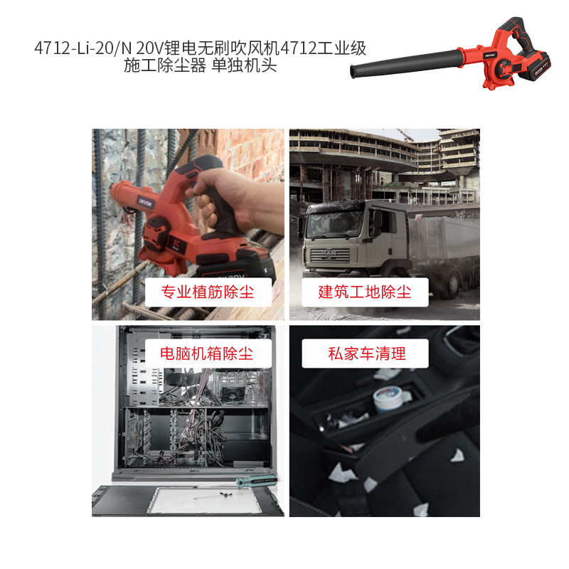 大有(Devon) 4712-Li-20/N 20V锂电无刷吹风机4712工业级施工除尘器 单独机头