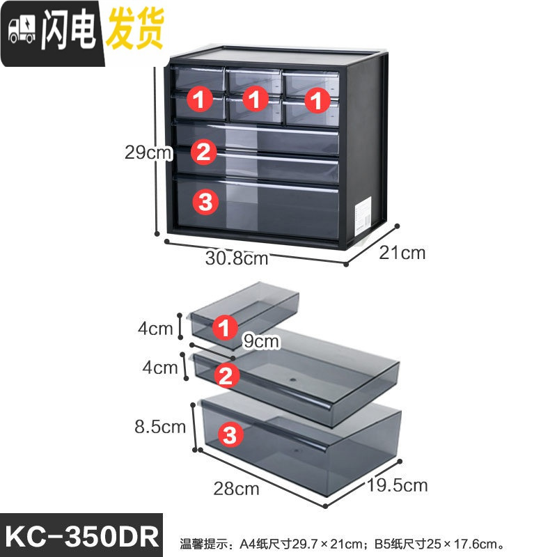 三维工匠桌面化妆品收纳盒办公储物盒抽屉式整理盒家用塑料收纳箱 kc350dr黑色大号