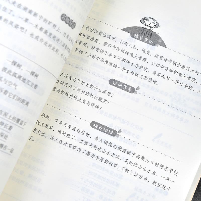 [正版]现代诗歌精选全4册 赠3本考题册 无障碍阅读 泰戈尔诗选+徐志摩诗歌+艾青诗选+繁星春水 完整版无删减 中小学生图片