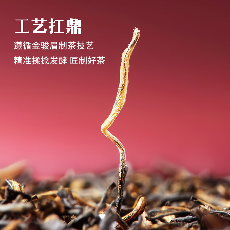 八马茶业 特级 武夷山茶 岩茶大红袍/红茶金骏眉 送礼茶叶 陶瓷罐礼盒装 [喜上眉梢]金骏眉240g高清大图
