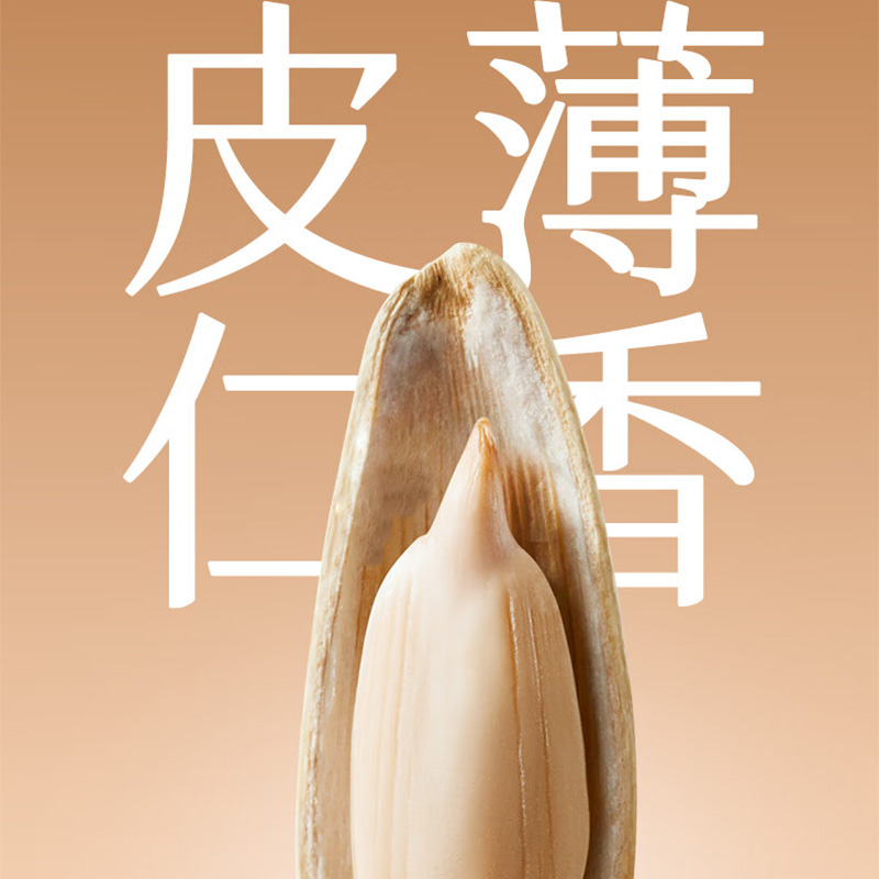 三胖蛋瓜子礼盒装皮薄仁香久磕不易口干不易上火葵花籽168g*2罐高清大图