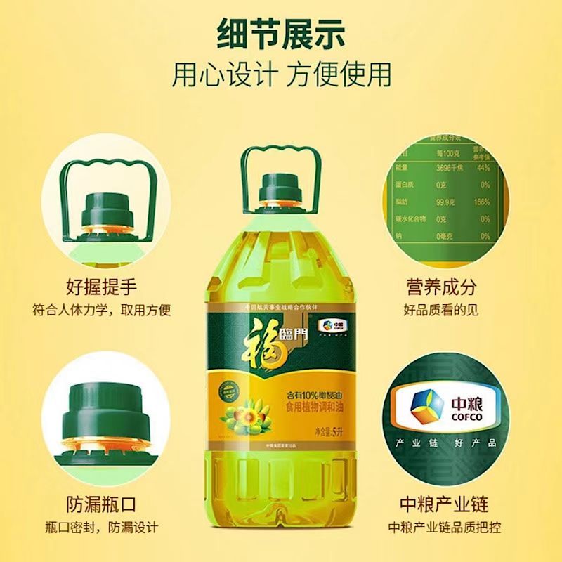 中粮福临门橄榄清香食用植物调和油5升
