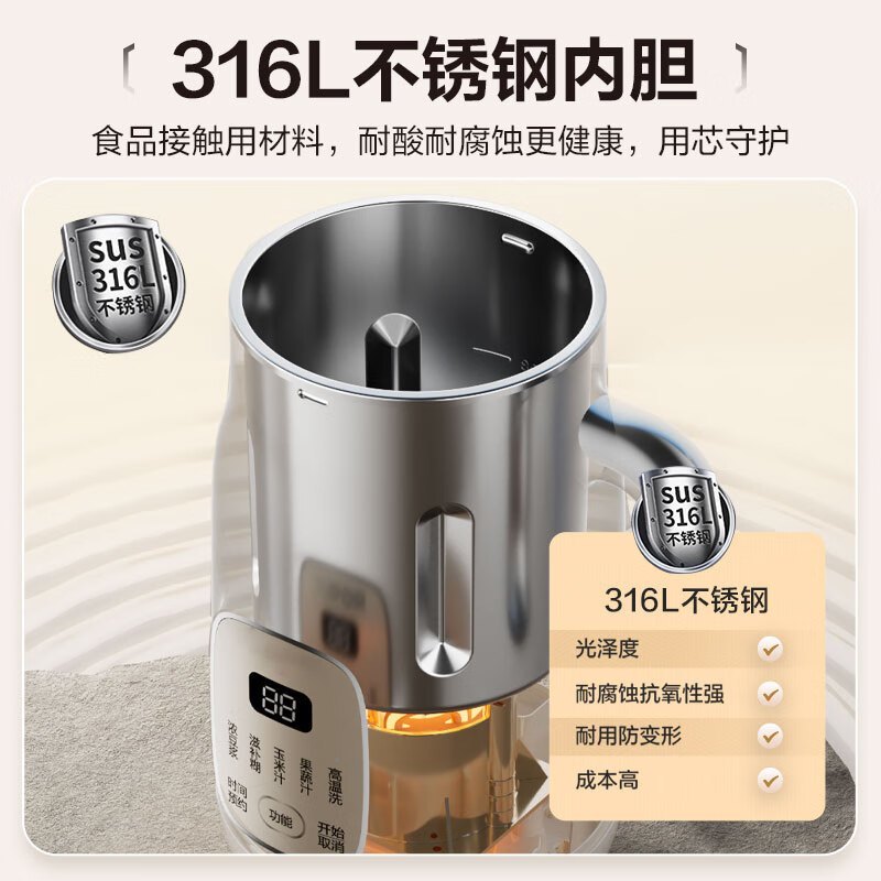 苏泊尔(SUPOR)豆浆机家用破壁机多功能料理机隔音罩316L不锈钢双层防烫免滤预约搅拌机冷热双打 DJ08B-P69E