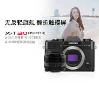 FUJIFILM/富士XT30+XF35 F1.4黑色 富士 无反 数码 微单 相机 2610万像素 定焦大光圈镜头