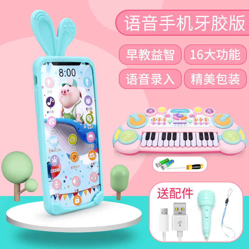 儿童手机玩具触屏仿真小孩宝宝可咬充电模型婴儿电话男孩女孩 手机[蓝]+胶套[蓝]+电子琴