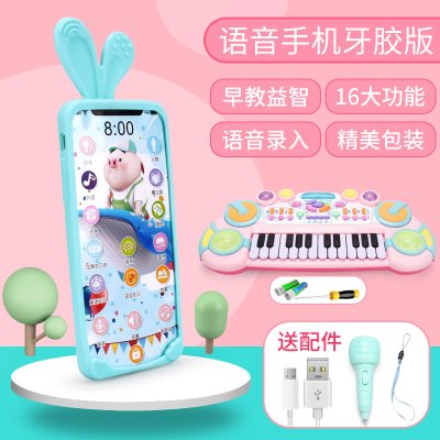 儿童手机玩具触屏仿真小孩宝宝可咬充电模型婴儿电话男孩女孩 手机[蓝]+胶套[蓝]+电子琴