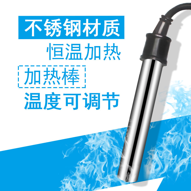 鱼缸加热棒乌龟不锈钢加热棒外部温控水族箱加温棒观赏鱼加热高清大图