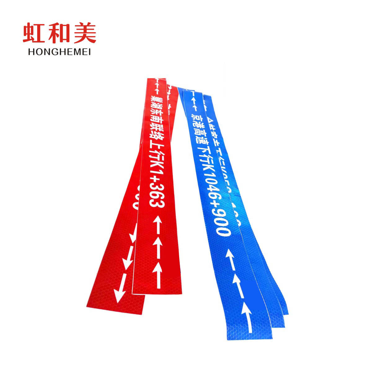上下行通道反光标贴高清大图