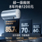 万家乐 超净R9 PRO内胆免清洗一级能效80升电热水器