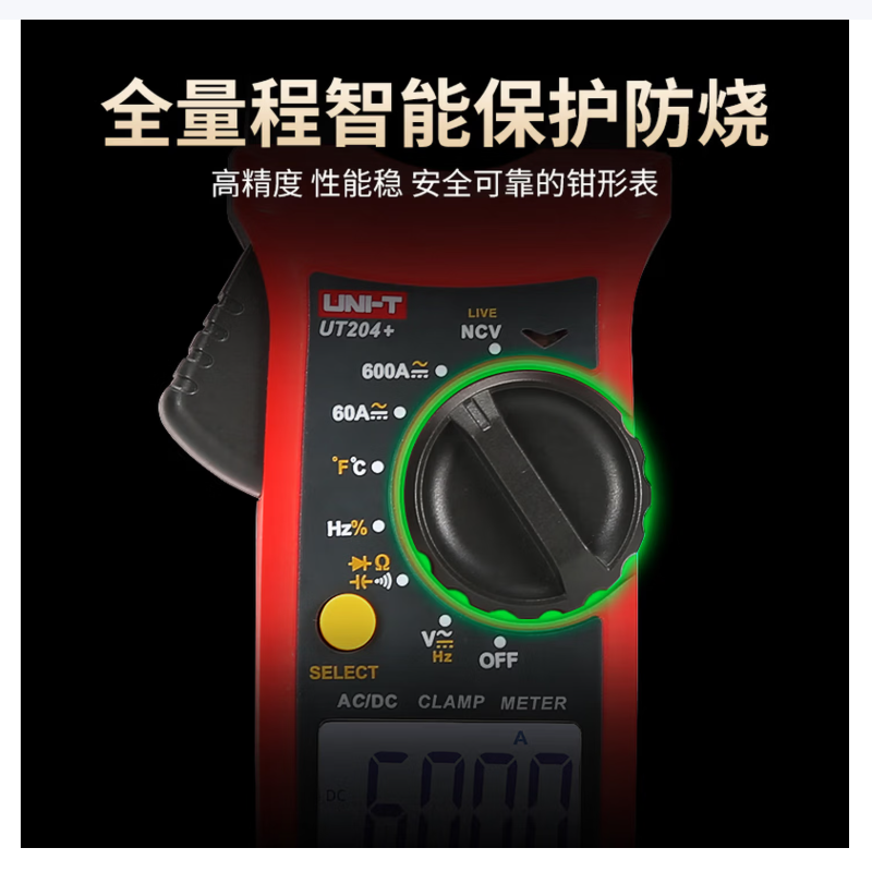 优利德(UNI-T)钳形电流表 UT204+ 智能防烧高精度钳表 台高清大图