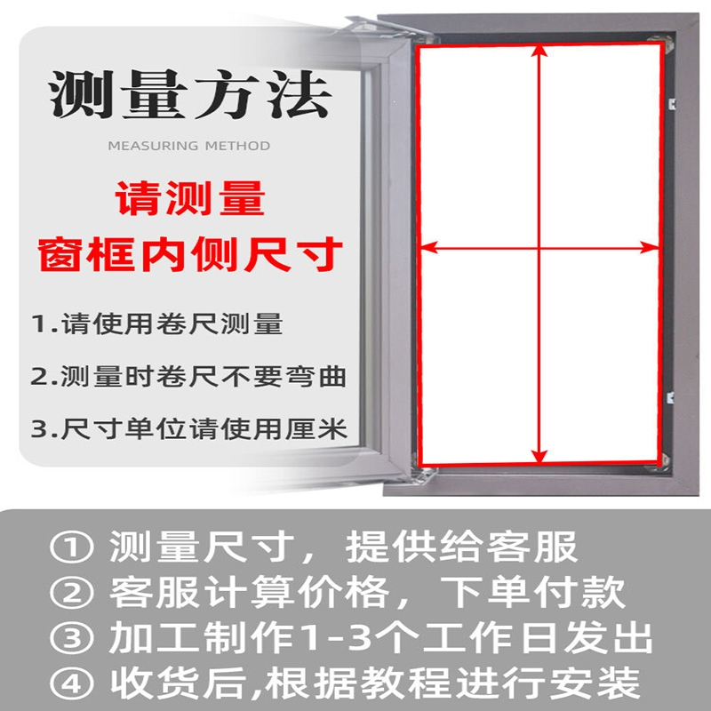 内开窗纱窗网自装沙窗网家用魔术贴简易窗户防蚊窗纱网自粘式门窗配件