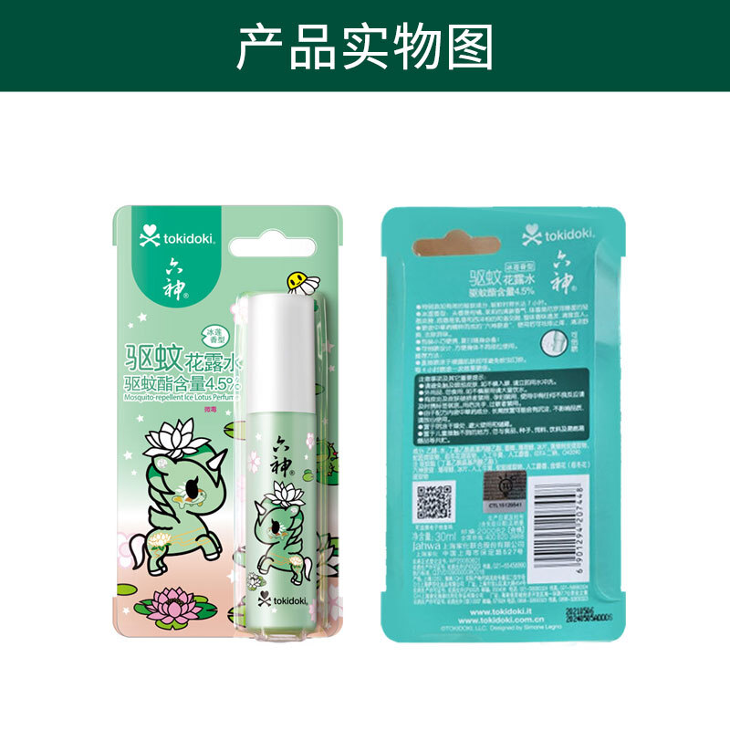 六神 冰莲香型 30ml 驱蚊花露水 (计价单位:瓶)高清大图