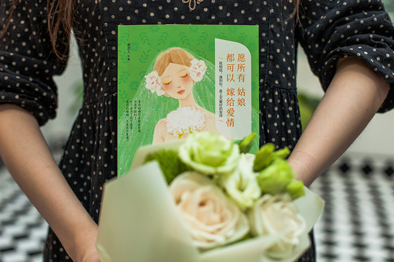 [醉染正版]正邮 愿所有姑娘都可以嫁给爱情 摆渡人著 我相信遇到你 是上天好的安排 愿你的婚姻 只是因为爱情 青春文学小高清大图