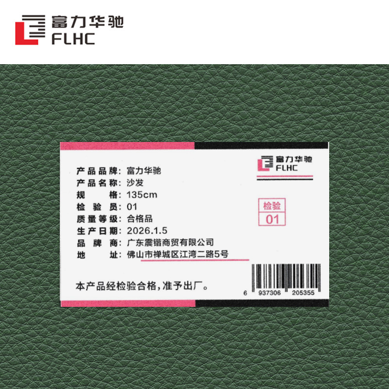 富力华驰 沙发 135cm 个高清大图