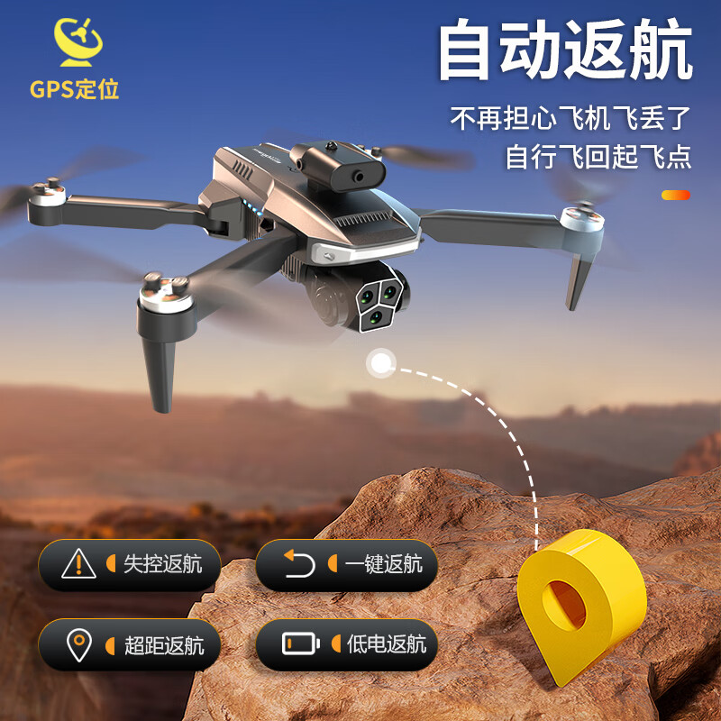 KOOKZZ酷客者GPS航拍无人机WJ103高清大图