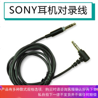 适用SONY索尼MDR-1ADAC耳机线XB950BT手机音箱连接线1ABT音频线H7