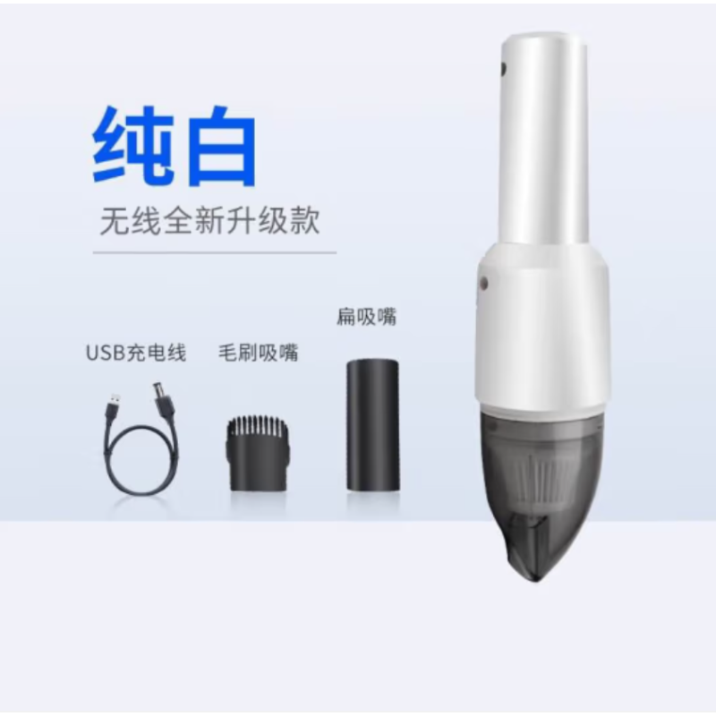 尤利特 YD-595 车载吸尘器无线USB充电汽车用家用小型手持两用强大吸力 小白无线吸尘器