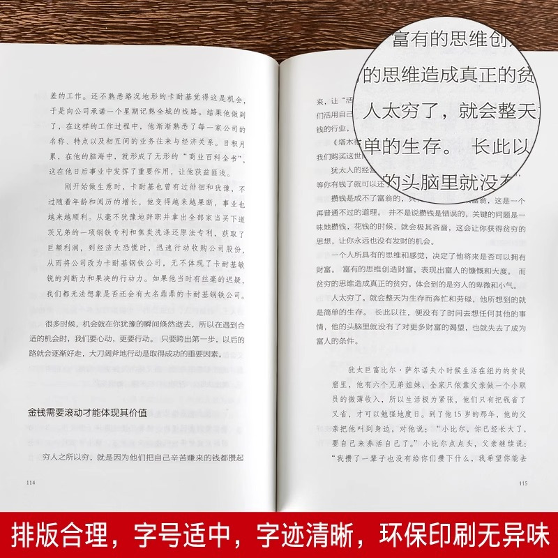 [正版]全5册有钱人和你想的不一样新版财富自由用钱赚钱思考致富世界上神奇的24堂课策略眼界见识受益终生成功励志书籍书