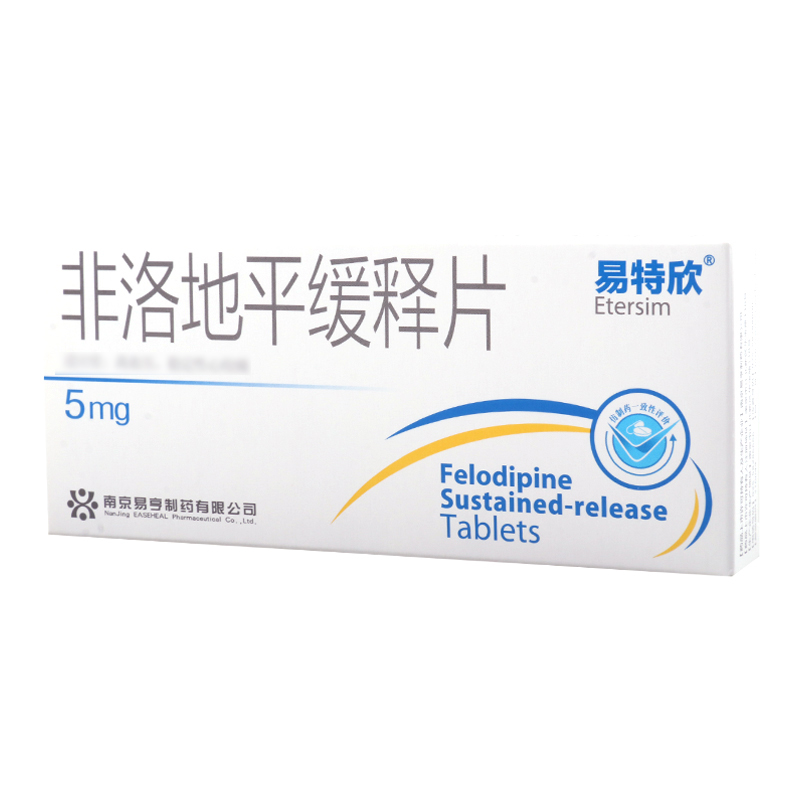 易特欣 非洛地平缓释片 5mg*20片/盒高清大图