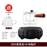 玻璃蒸汽煮茶器金蛋电陶炉茶炉黑茶普洱茶锤纹侧把煮茶壶烧水泡茶茶具 CB25可蒸可煮双内胆茶壶送+Q1电陶炉Q14把杯六个