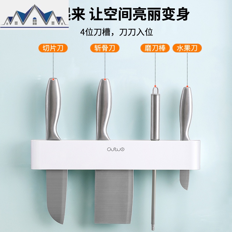 免打孔厨房置物架壁挂式家用品简约菜单个刀座放刀具架收纳架 三维工匠高清大图