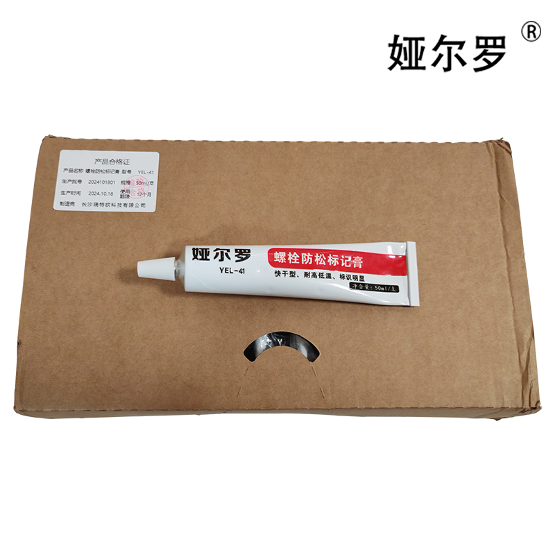 娅尔罗 螺栓防松标记膏 YEL-41 白色 50ml/支高清大图