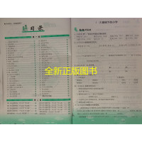 2019秋优翼丛书 学练优小学语文三年级上人教版学练优 附带测试卷