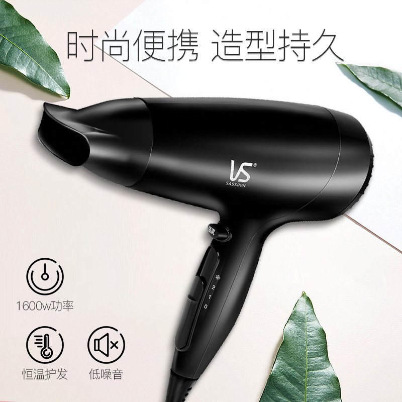 沙宣（VS SASSOON） 电吹风 VS9142BCN 家用1600瓦特强风电吹风 不伤发冷热风 吹风筒