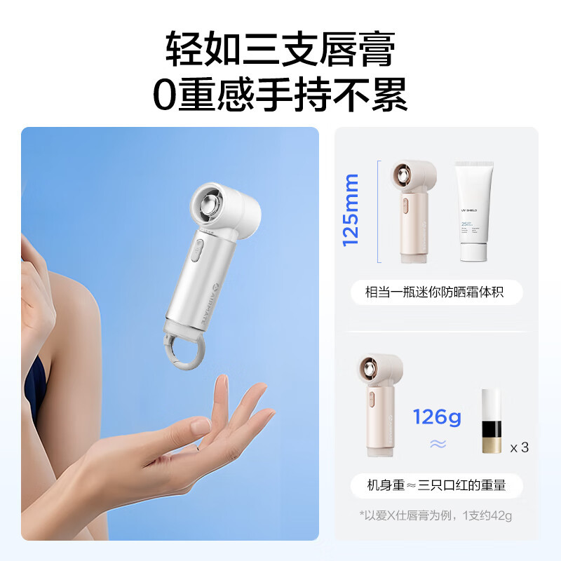 艾美特(AIRMATE)[母亲节礼物]小风扇手持风扇小风炮便携式迷你充电风扇高转速直流节能户外电扇 FREE2白高清大图