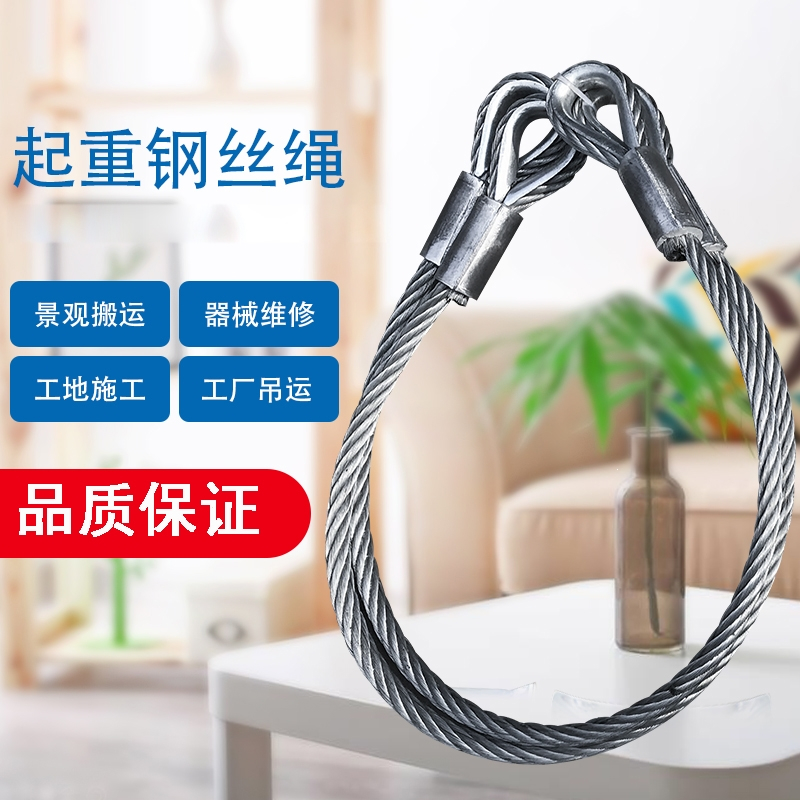 藤印象编织钢丝绳吊具14插编手编吊装用塔吊起重吊索具16粗油丝绳子
