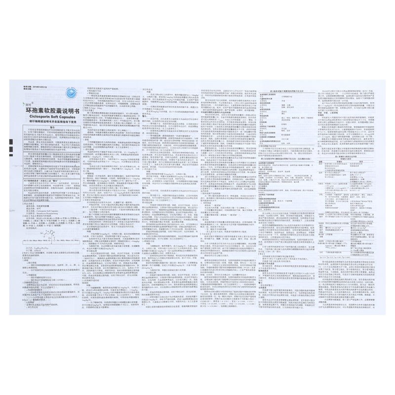 田可环孢素软胶囊25mg50粒盒