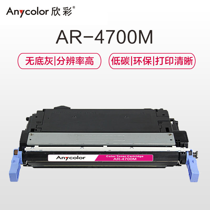 欣彩(Anycolor)Q5953A硒鼓(专业版)643A红色 AR-4700M 适用惠普4700n 4700dn高清大图