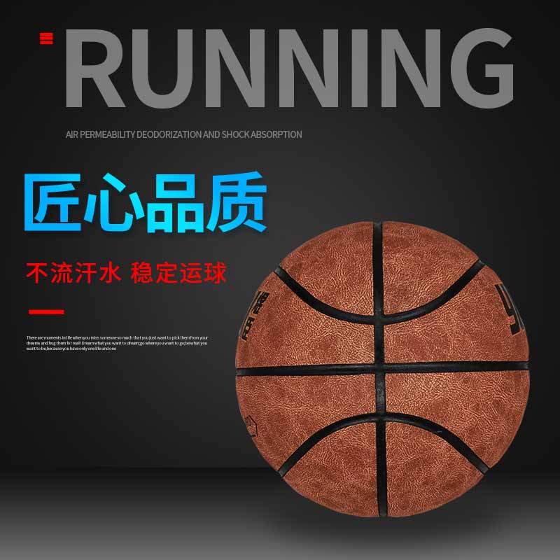 煜臣正品真皮手感 牛皮质感 翻毛软皮室内外水泥地耐磨篮球7号学生成人比赛蓝球