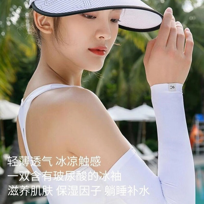 VVC防晒冰袖(沁肤版)VVC876白色高清大图