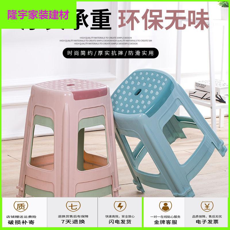 苏宁放心购塑料凳子家用加厚朔料登子客厅胶凳板凳餐桌高凳简约经济小号矮凳简约新款
