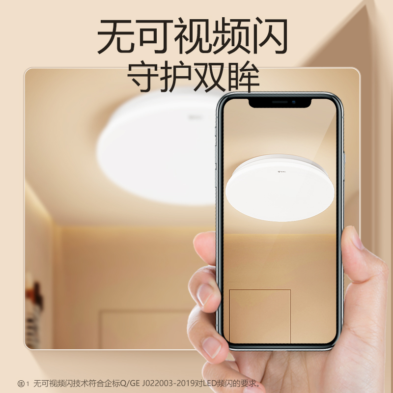 公牛LED感应吸顶灯声控楼梯楼道入户走廊玄关家用声光控感应灯