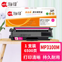 海得MP3100红色粉盒TR-MP3100M适用光电通 MP3100CDN MP3105CDN MP3150CDN打印机