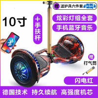 智能电动车双轮儿童小孩代步车成年两轮成人学生8-12自平衡车 10寸闪电红[炫彩至尊顶配]+手扶杆