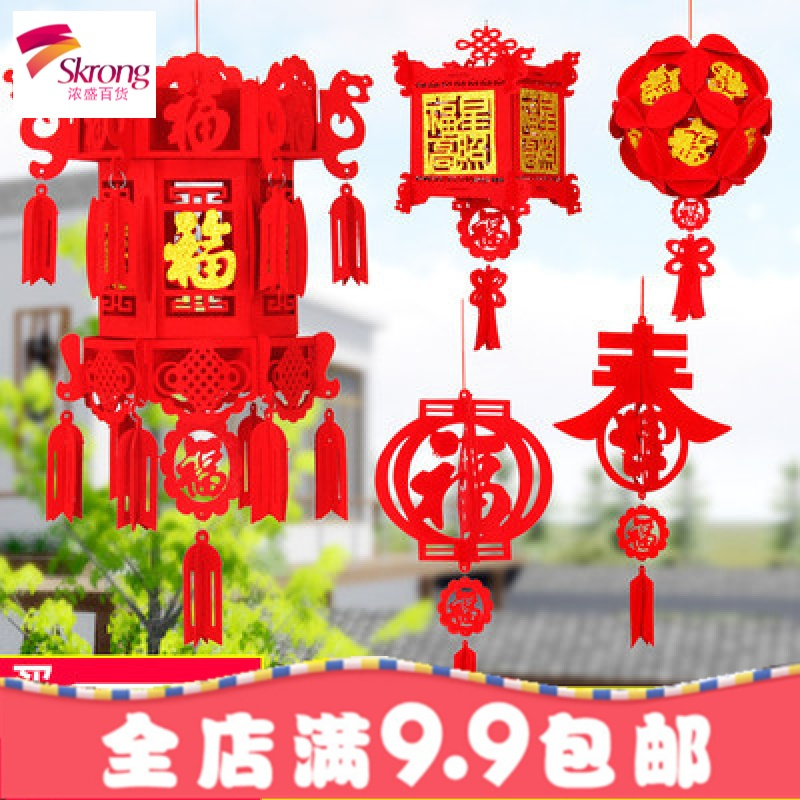 新年小灯笼元旦春节装饰福字宫灯大红无纺布结婚婚庆灯笼喜字挂饰