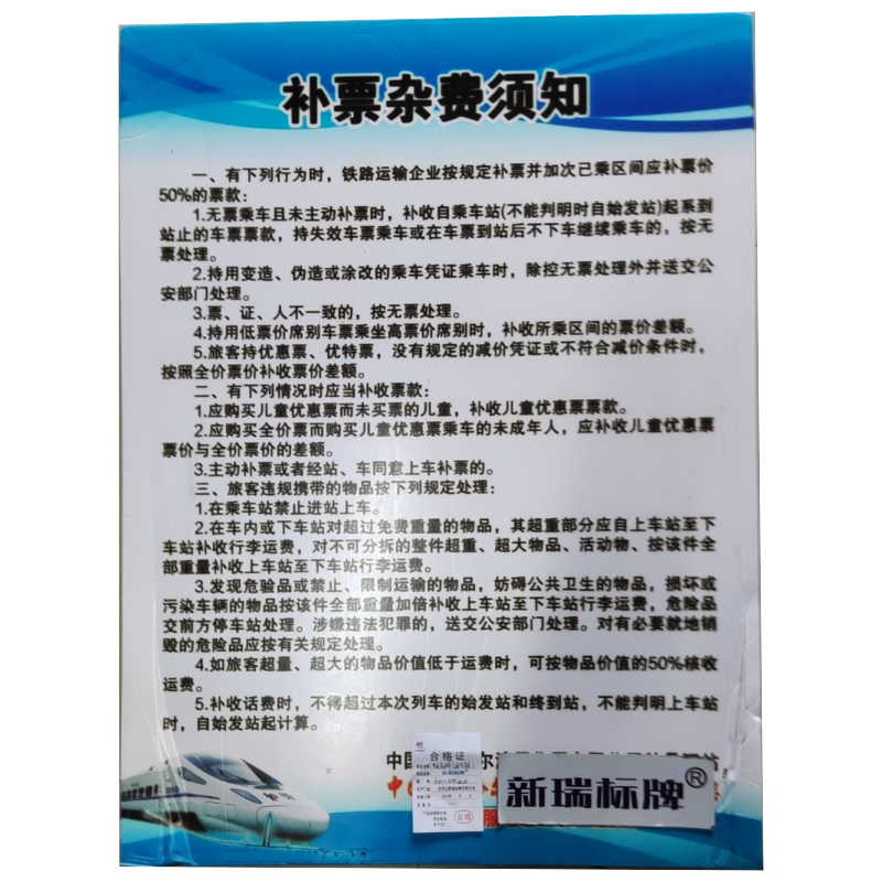 标志牌（宣传板）